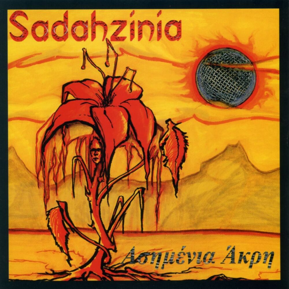 Picture of Sadahzinia