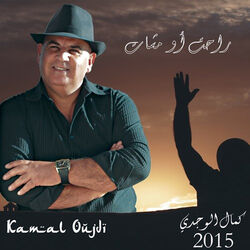 Picture of Kamal Oujdi