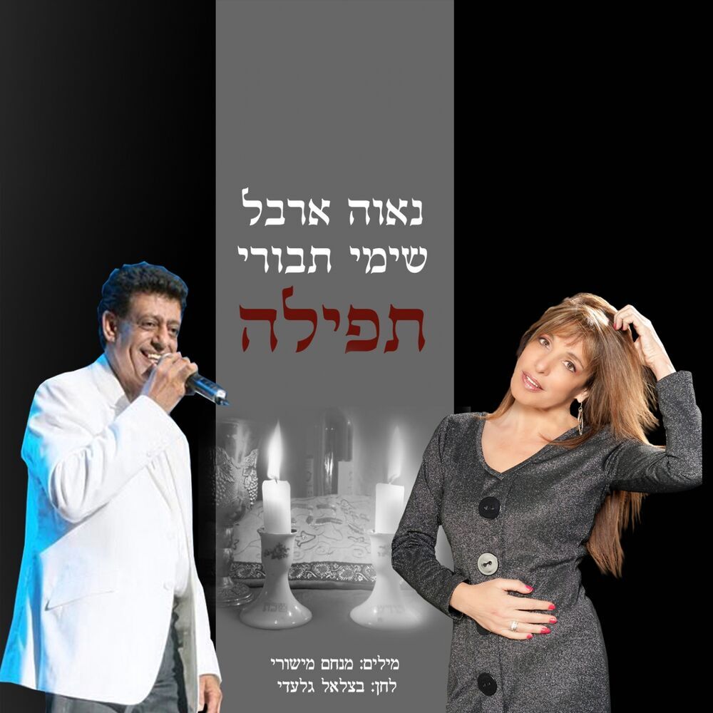 Picture of Nava Arbel