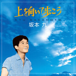 Picture of Kyu Sakamoto