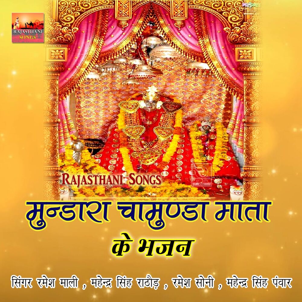 Picture of Mahendra Singh Rathore