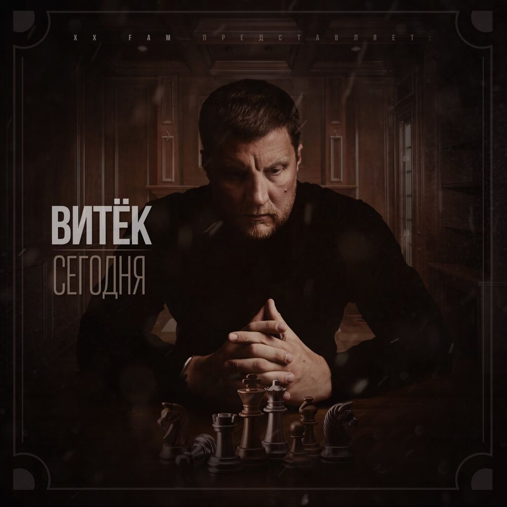 Picture of Витек