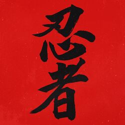 Picture of Nxnja Beats