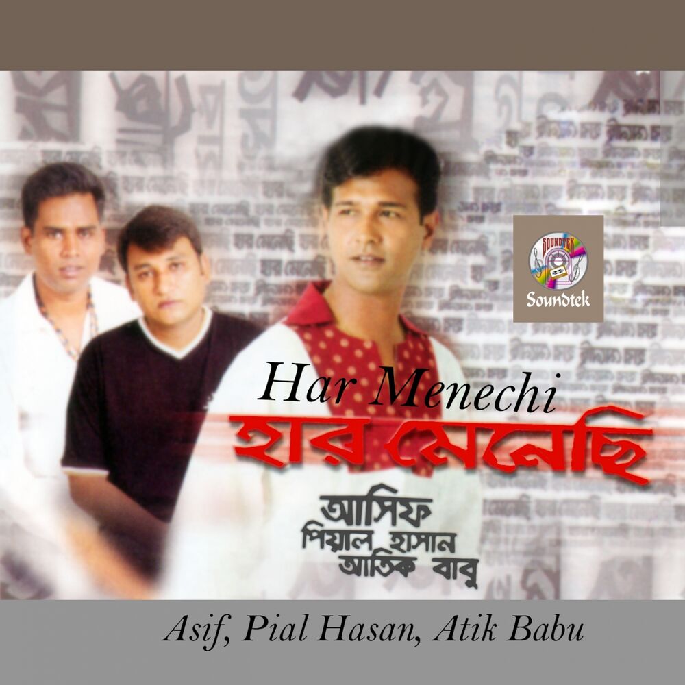 Picture of Pial Hasan