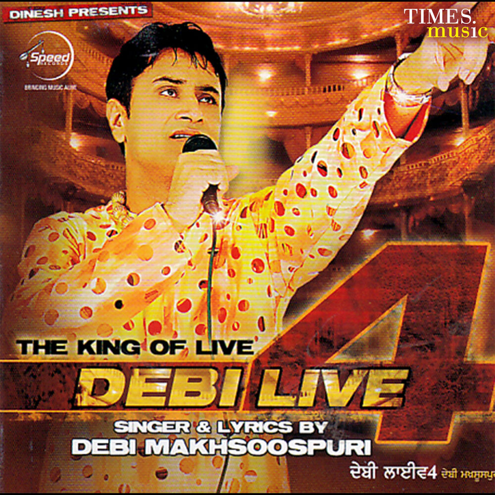 Picture of Debi Makhsoospuri