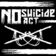 No Suicide Act