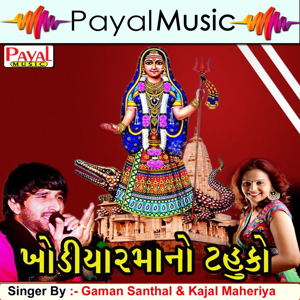 Picture of Kajal Maheriya