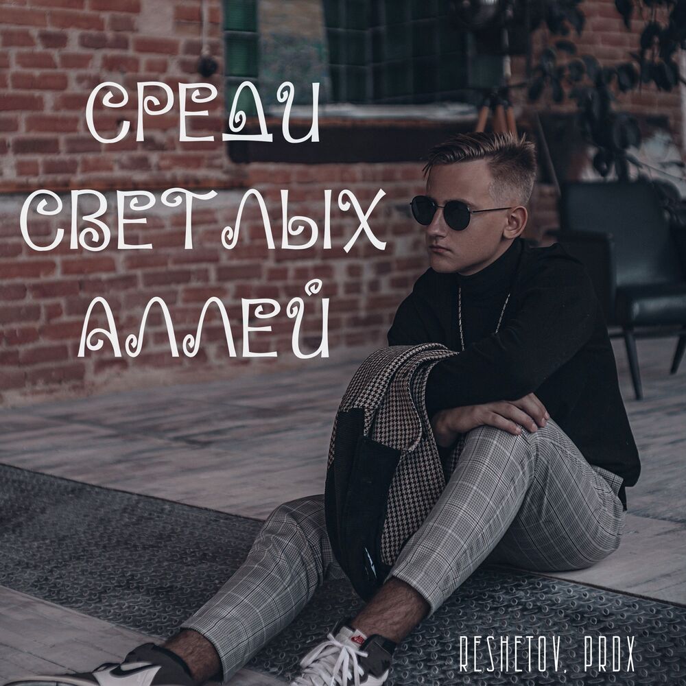 Picture of RESHETOV