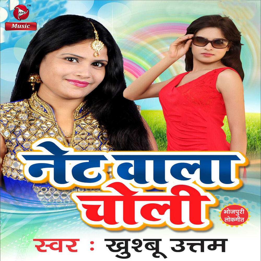 Picture of Khushbu Uttam