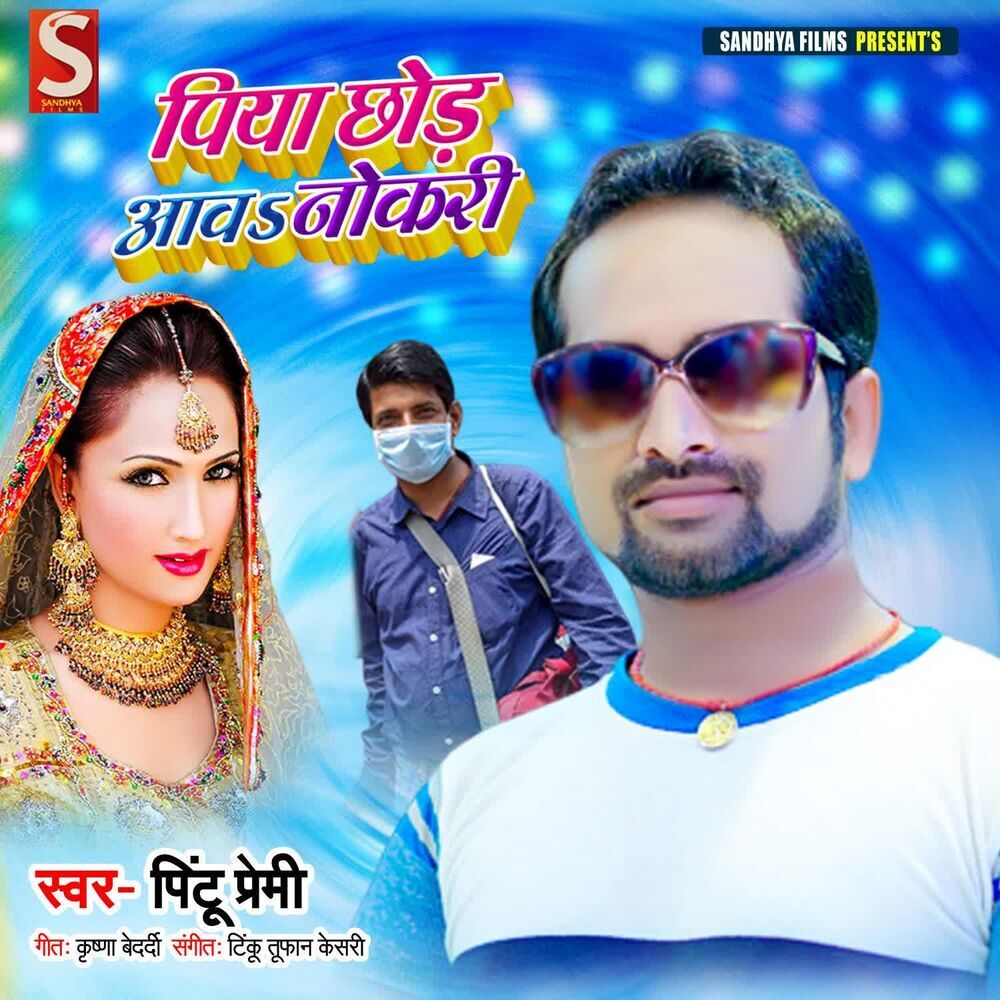 Picture of Pintu Premi