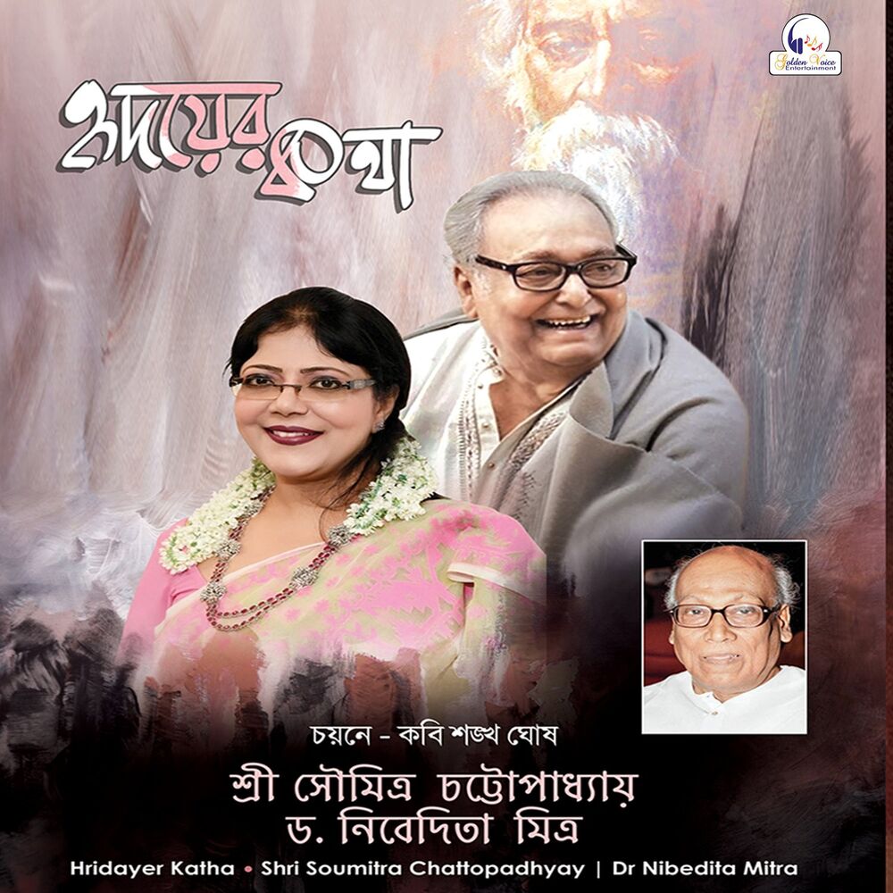 Picture of Dr. Nibedita Mitra