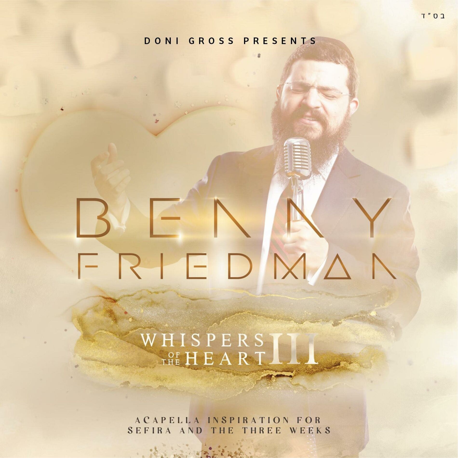 Artist picture of Benny Friedman
