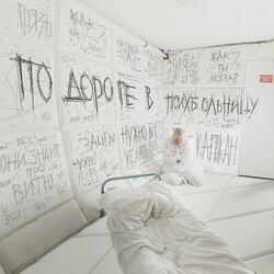 Picture of Грязь