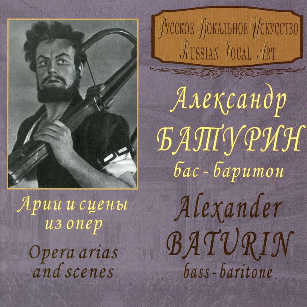 Picture of Alexander Baturin