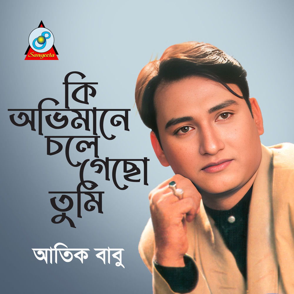 Picture of Atiq Babu