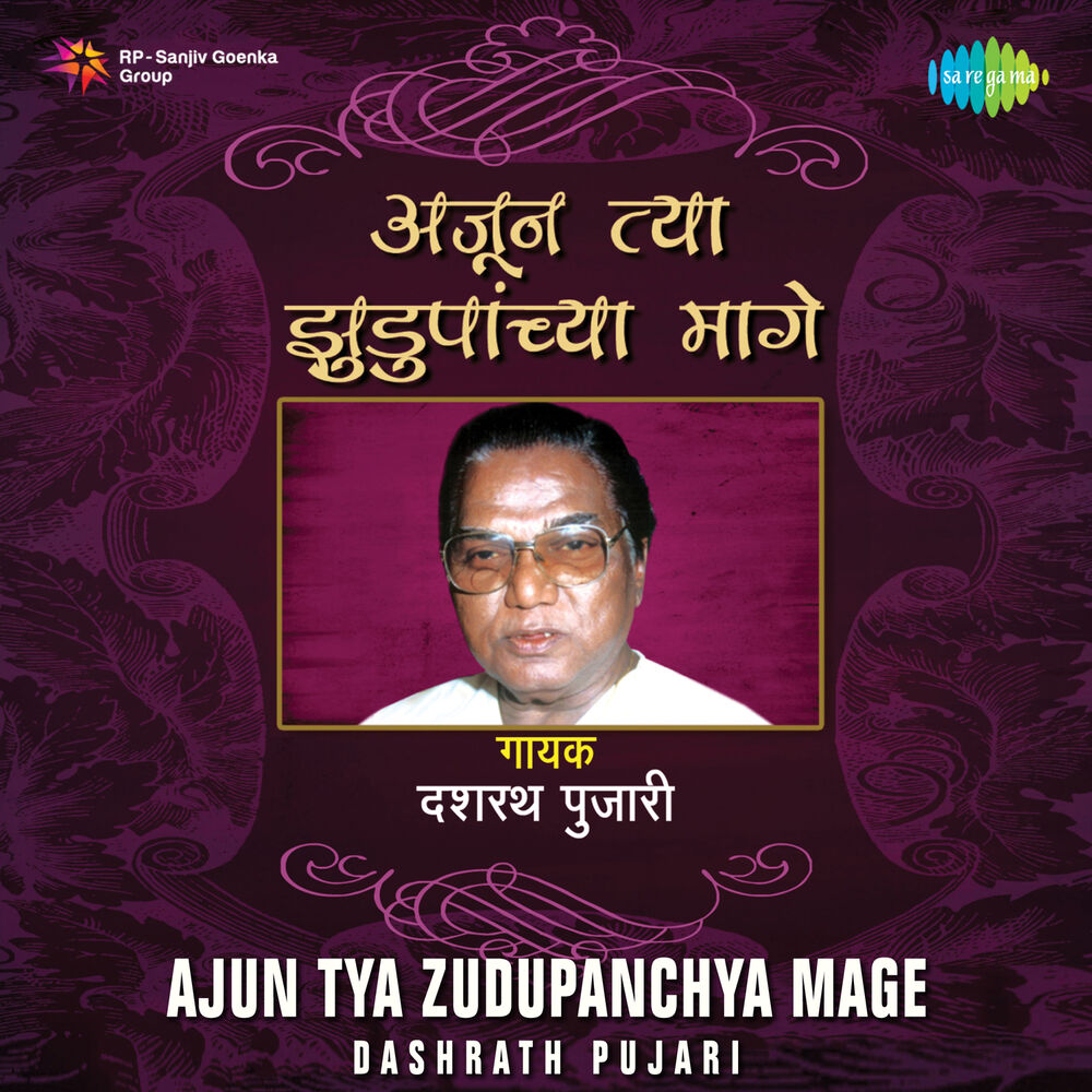 Picture of Dashrath Pujari