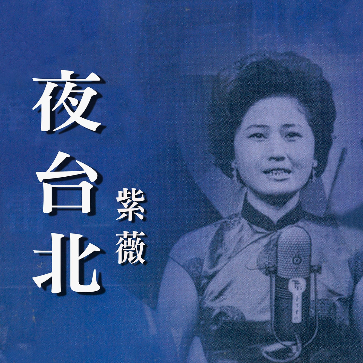 Artist picture of 紫薇