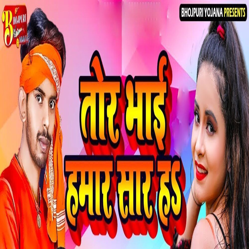 Picture of Bipul Deewane