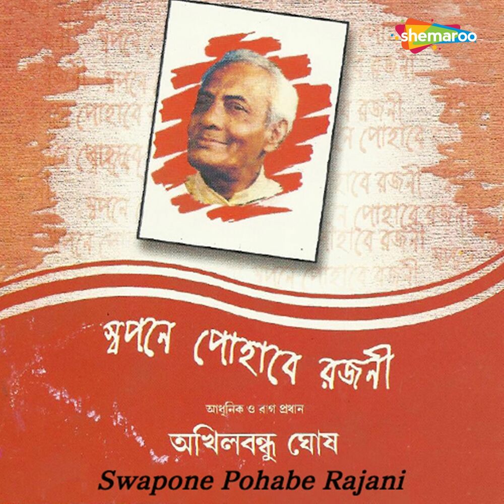 Picture of Akhil Bandhu Ghosh
