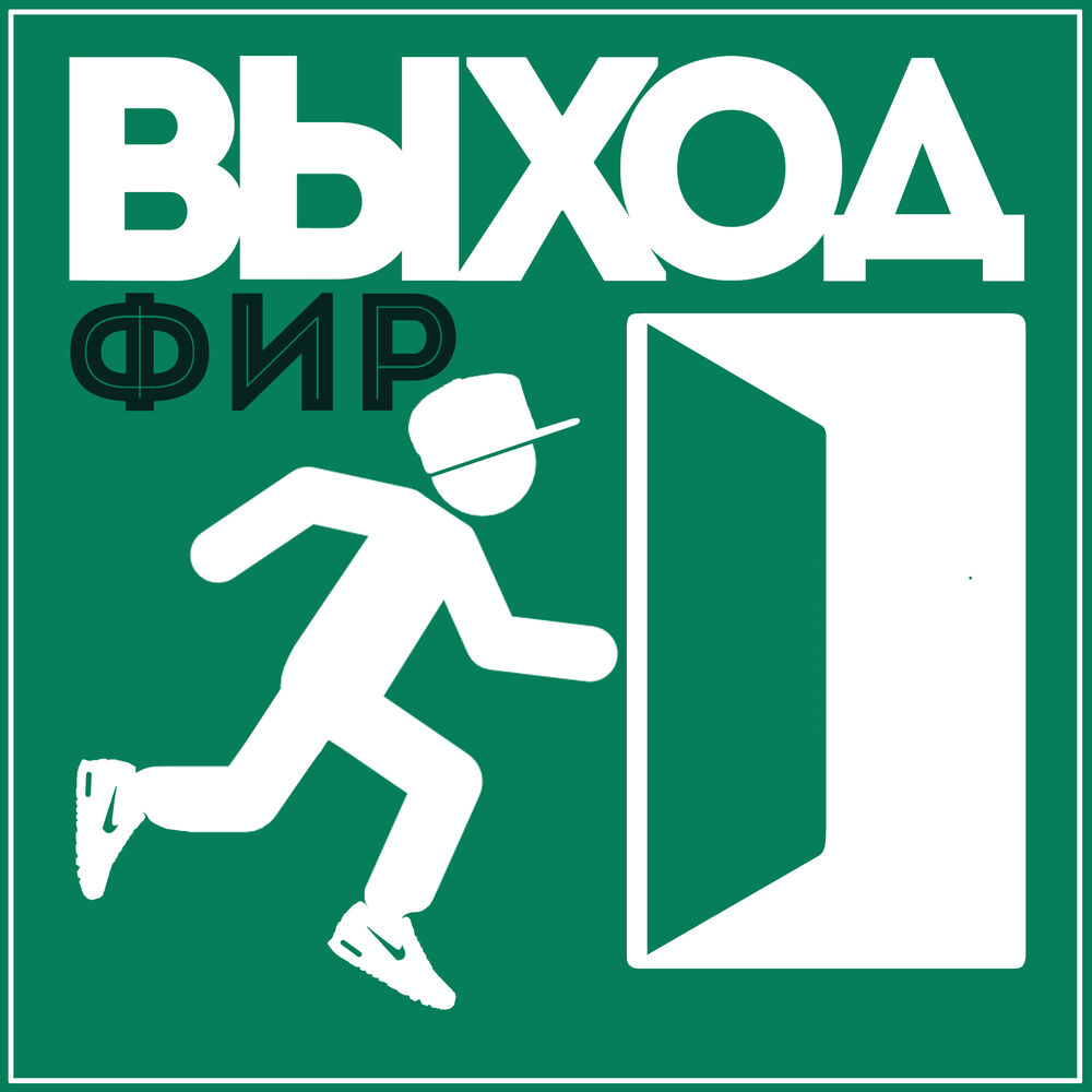 Picture of Фир