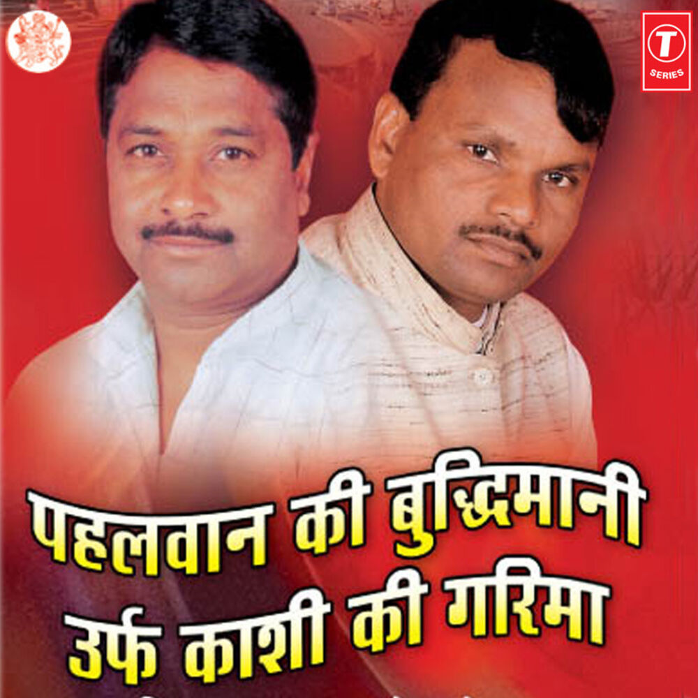 Picture of Parshuram Yadav