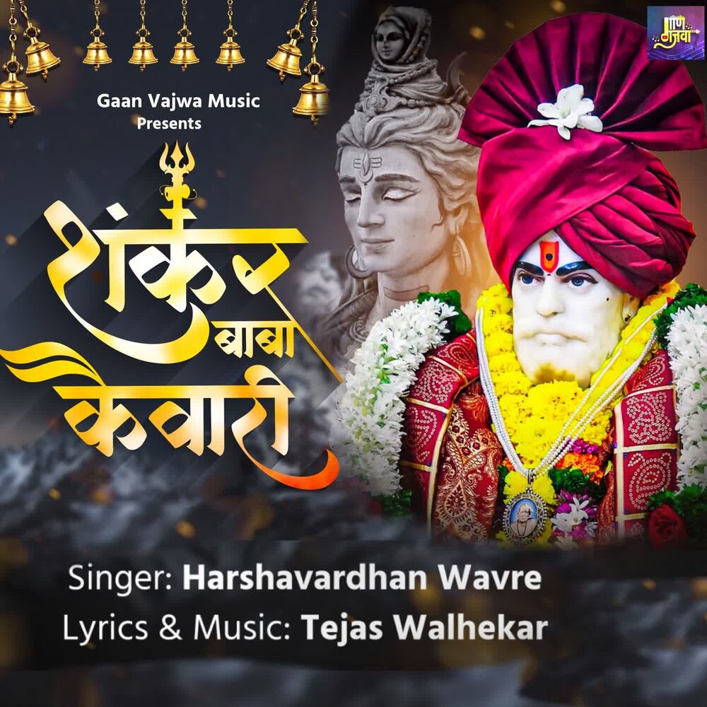 Picture of Harshwardhan Wavre