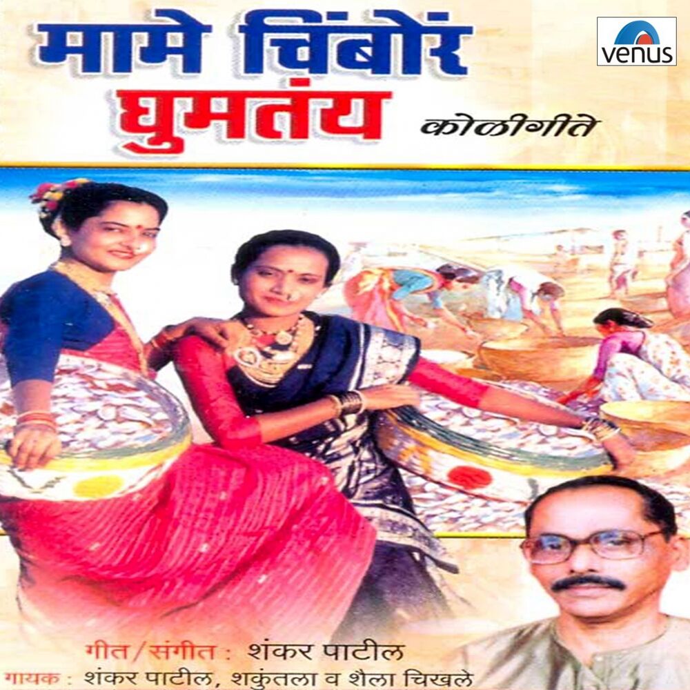 Picture of Shaila Chikhale