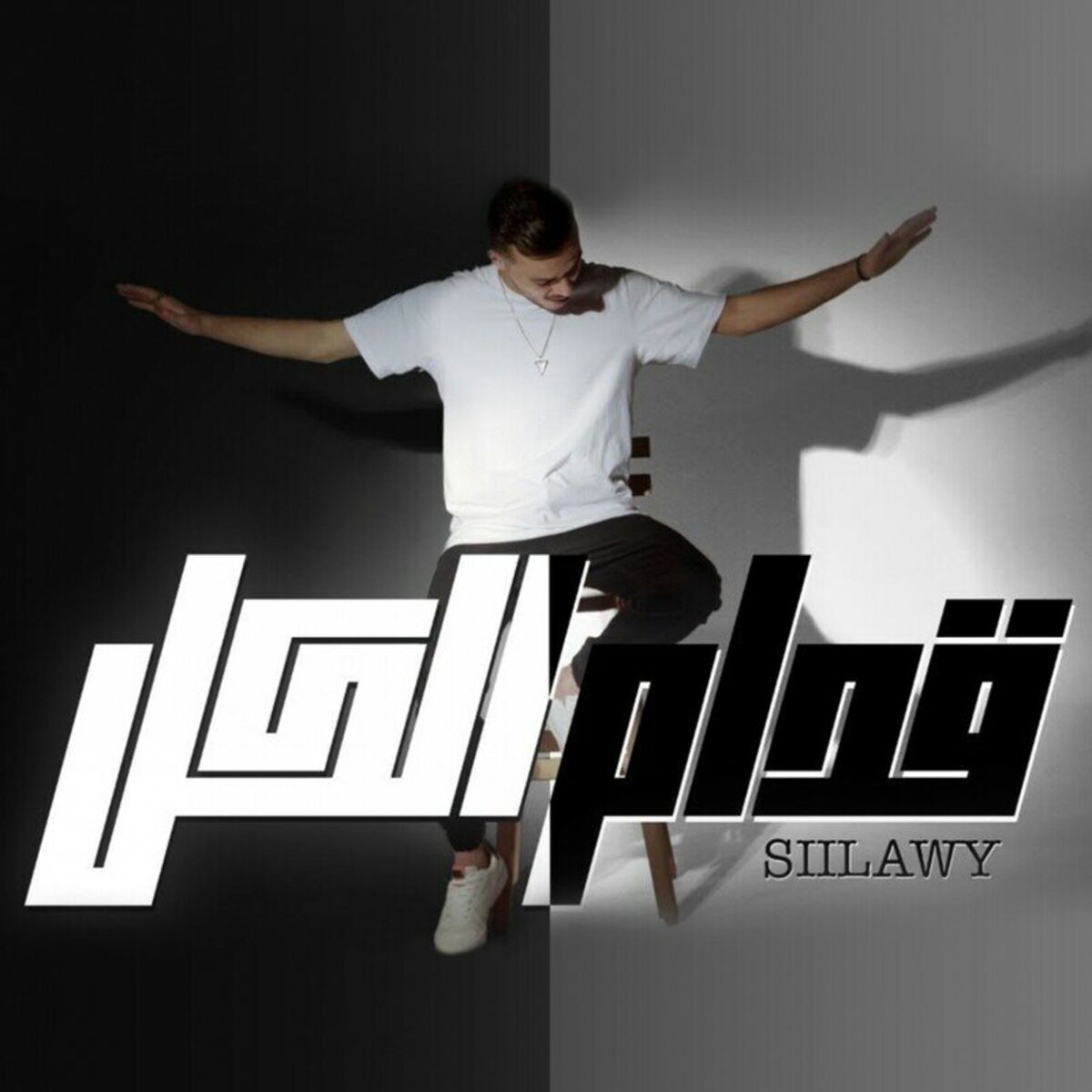 Siilawy