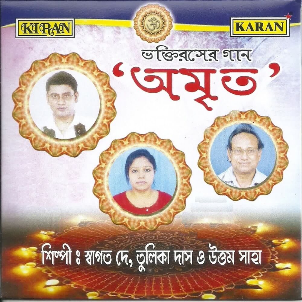 Picture of Swagata Dey
