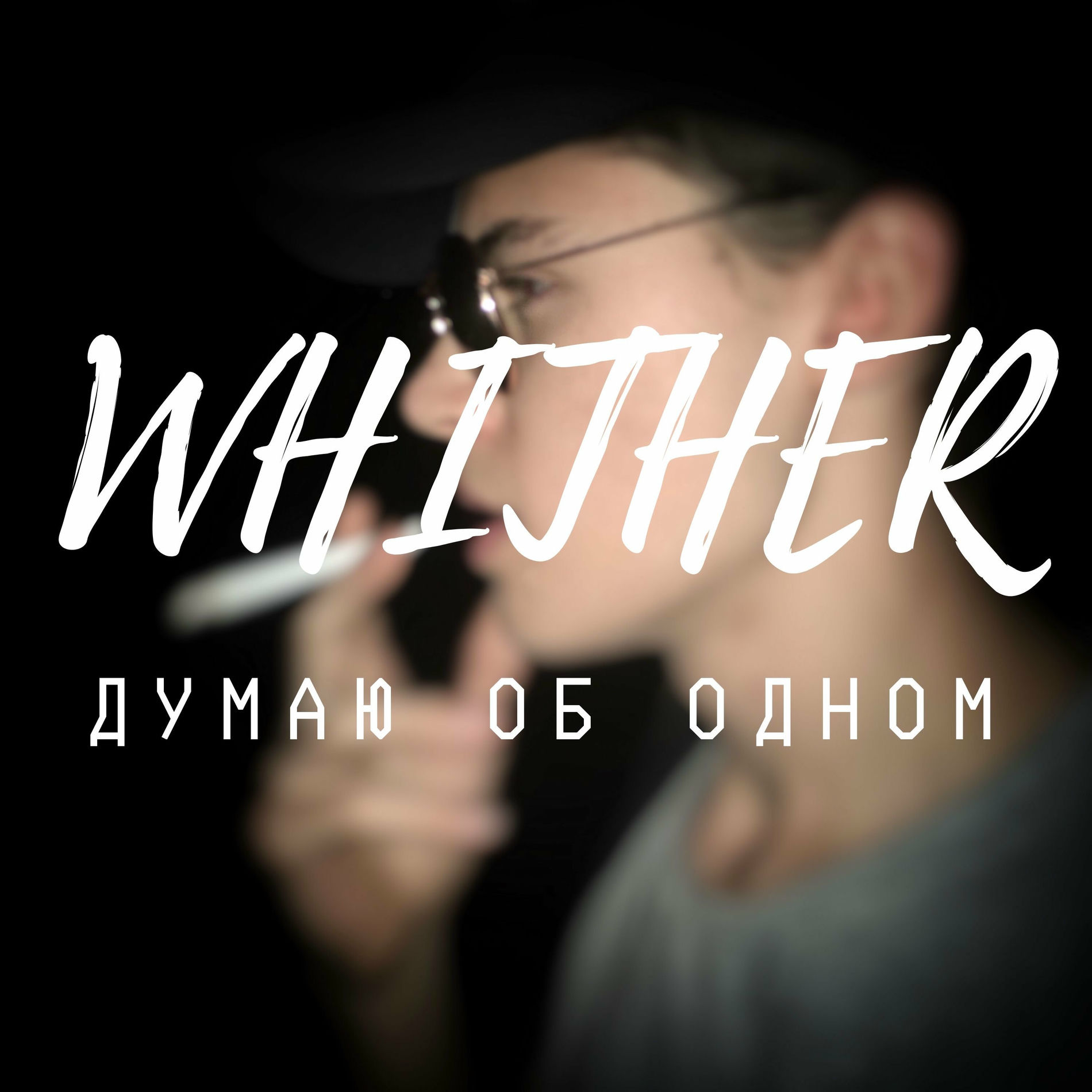 whither