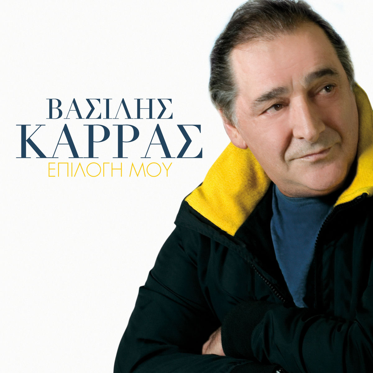 Vasilis Karras