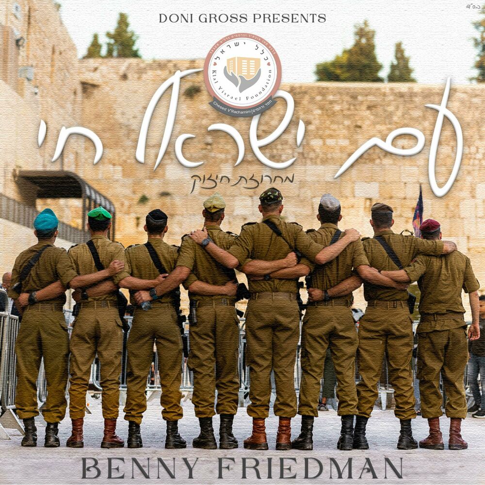 Picture of Benny Friedman