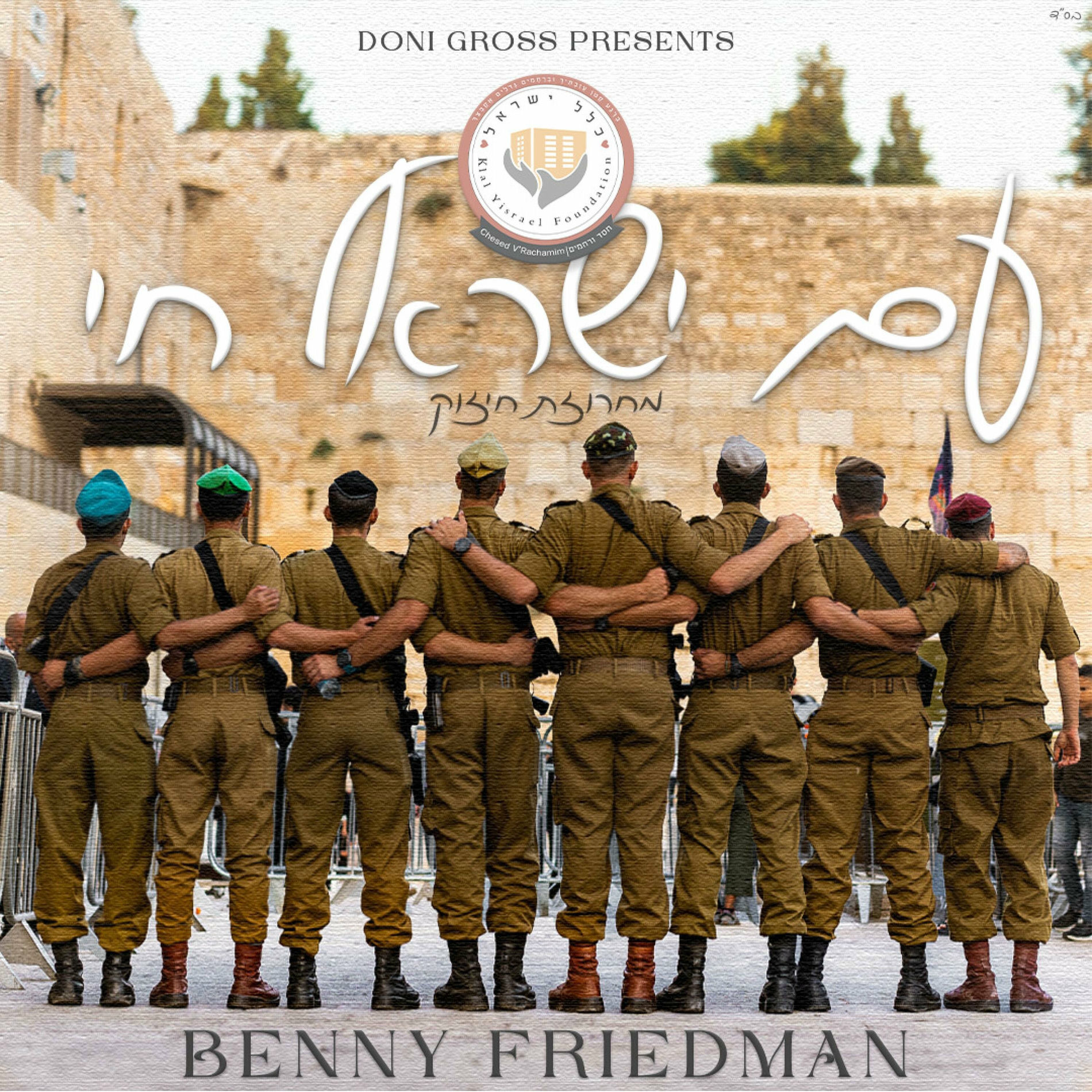 Artist picture of Benny Friedman