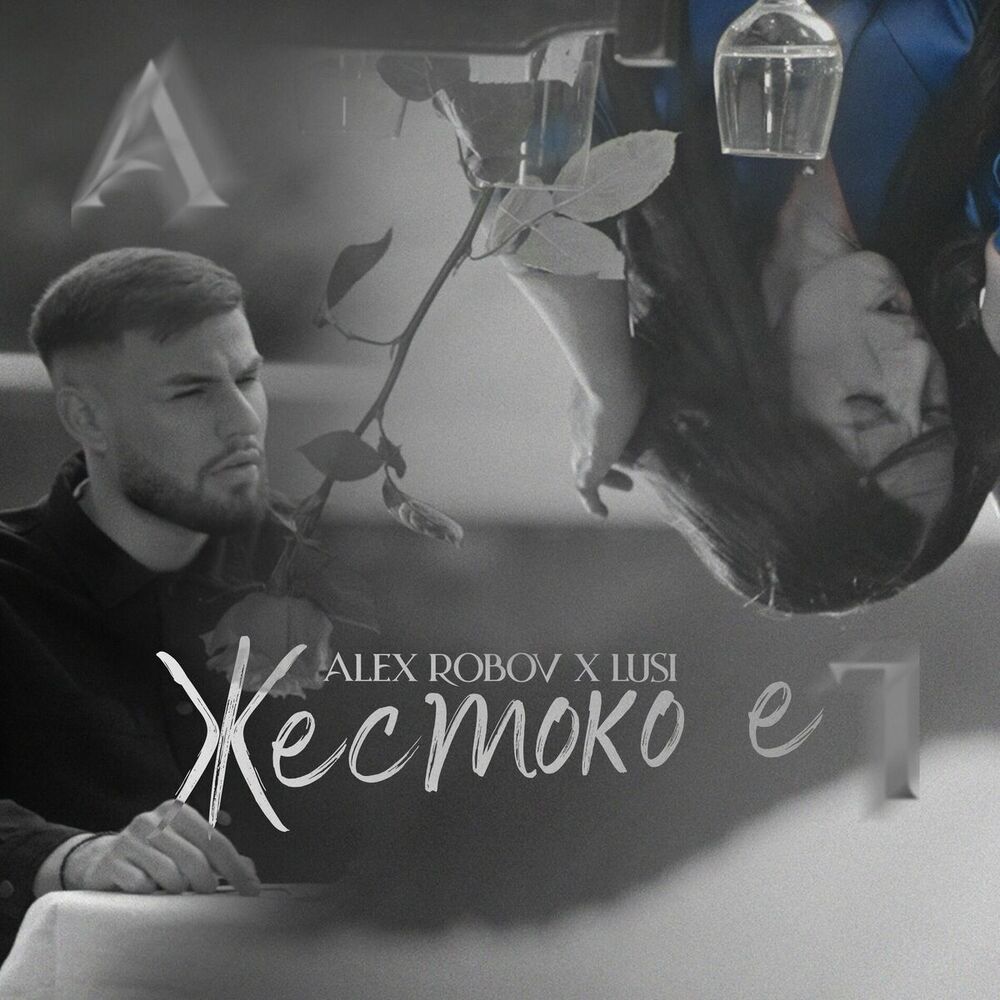 Picture of Alex Robov