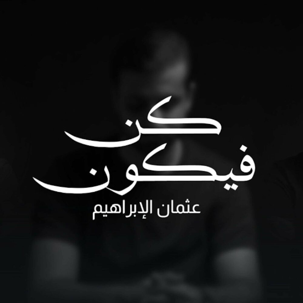 Picture of Othman Alibrahim