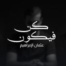 Othman Alibrahim
