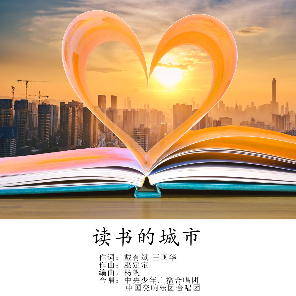 中国交响乐团合唱团