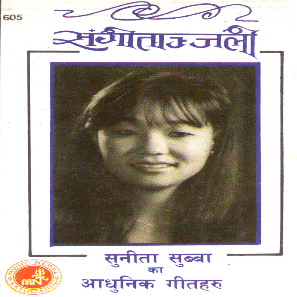 Picture of Sunita subba