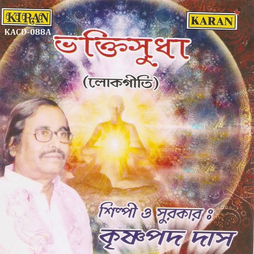 Picture of Krishnapada Das
