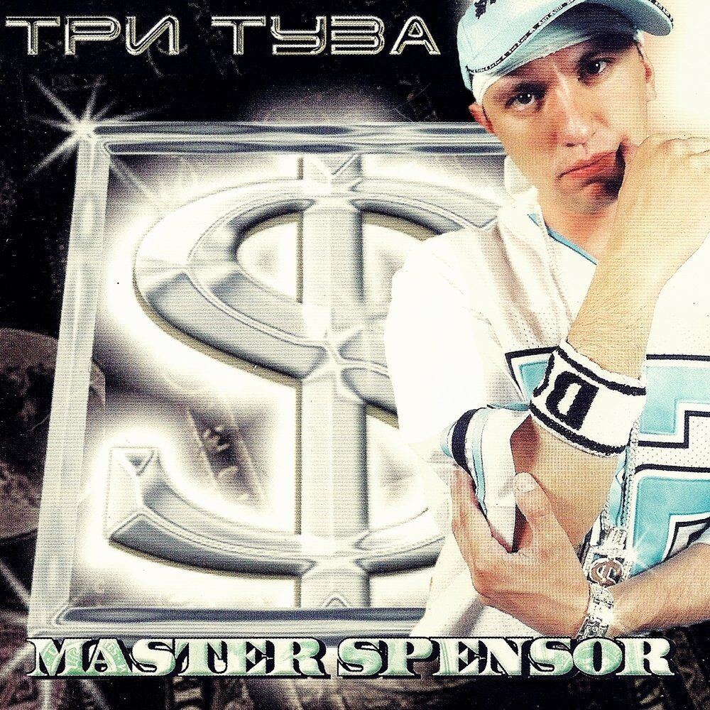 Picture of Master Spensor