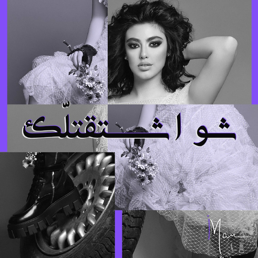 Photo de l'artiste Iman Mansour