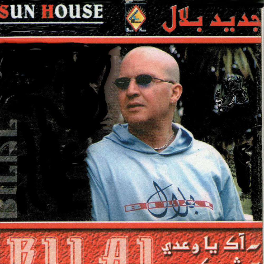 Picture of Bilal