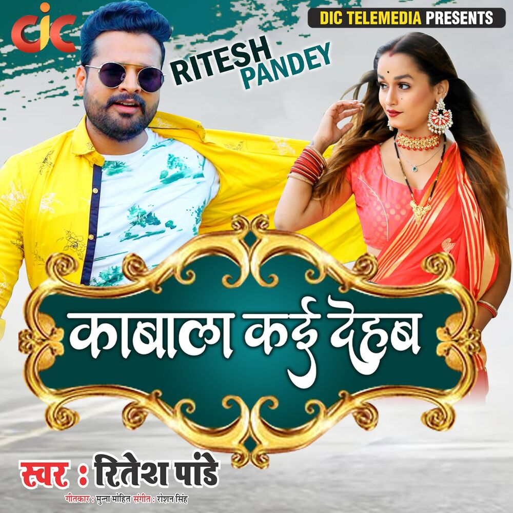 Picture of Ritesh Pandey