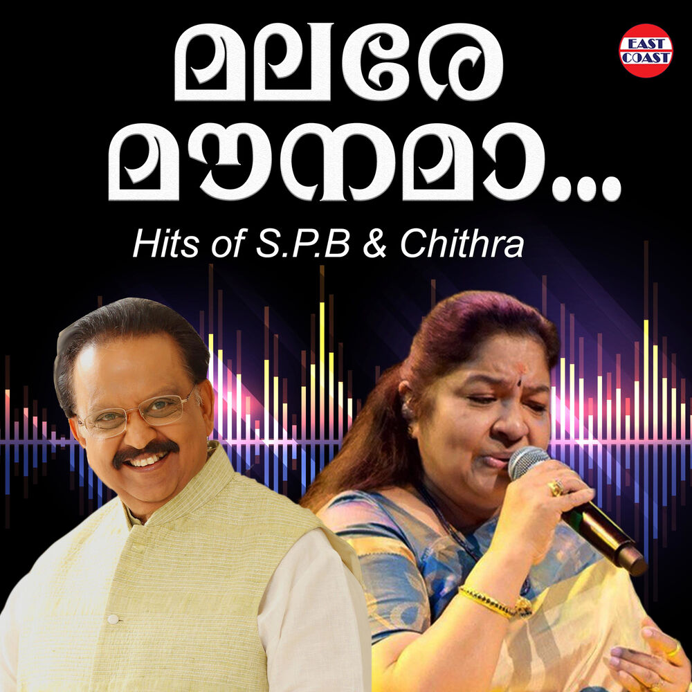 Picture of K. S. Chithra