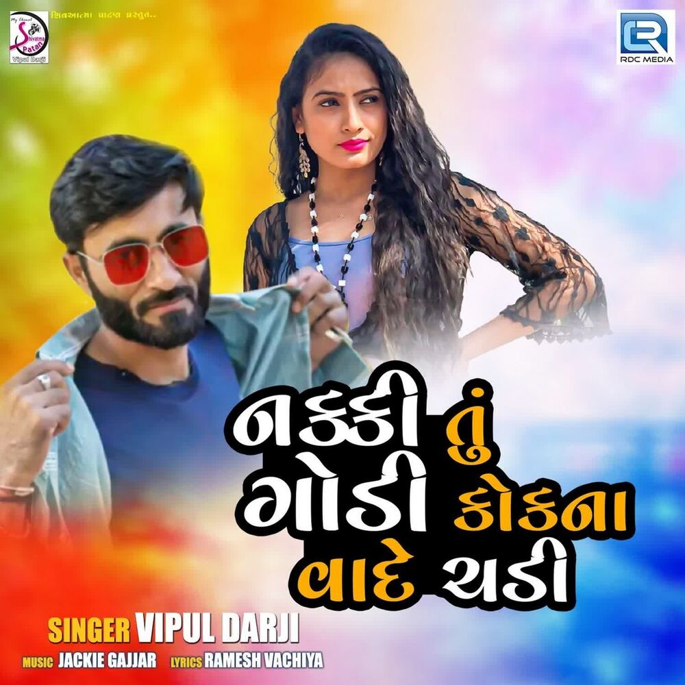 Picture of Vipul Darji