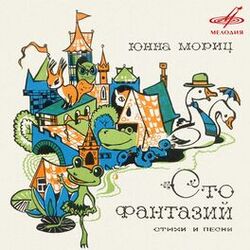 Picture of Татьяна Никитина