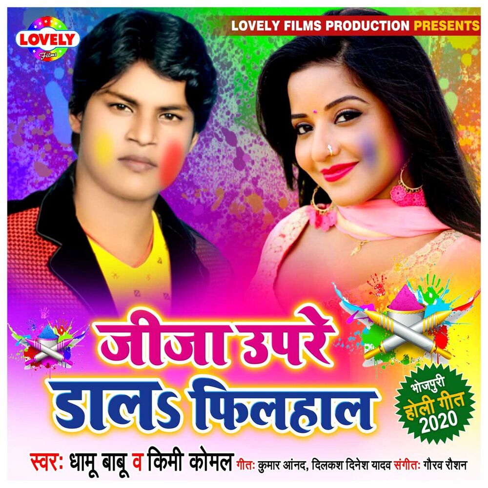 Picture of Kimi Komal