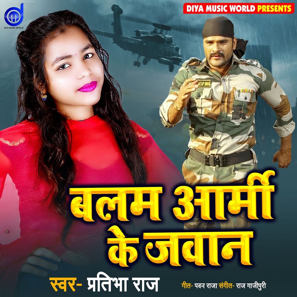 Picture of Pratibha Raj