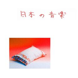 Picture of Hoshina Anniversary