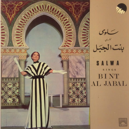 Salwa